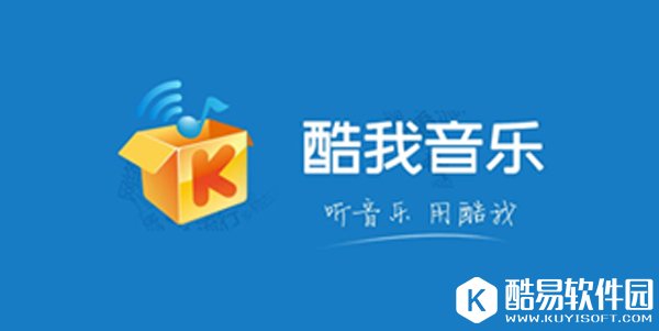 酷我音乐收藏歌单在哪 怎么查找歌单