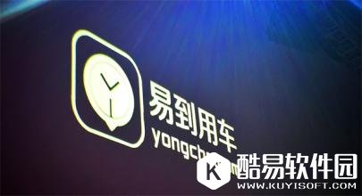 易到用车取消订单扣费怎么算