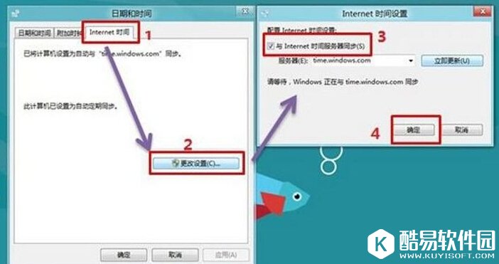 win8系统时间不准怎么调整设置