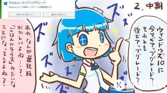 漫画揭示Win10免费升级“真实面目”