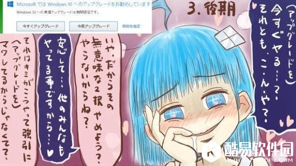 漫画揭示Win10免费升级“真实面目”