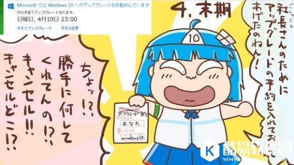 漫画揭示Win10免费升级“真实面目”