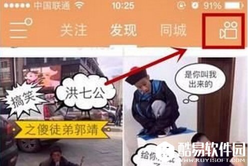 快手怎么开直播