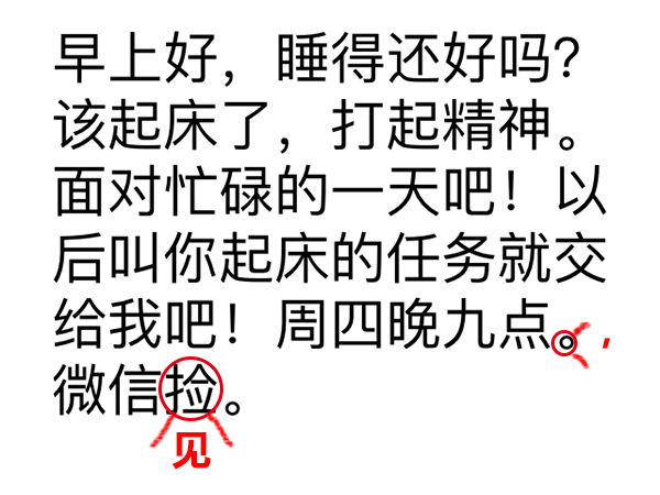 微软小娜微信订阅号开启语音“叫起”服务