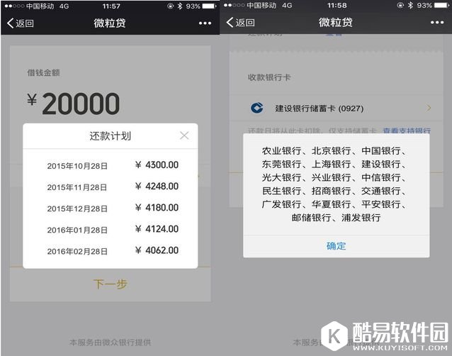 QQ微粒贷在哪里 QQ微粒贷如何开通