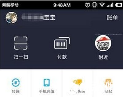 支付宝名字变成宝宝是怎么回事