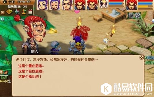 义绝墨魂笔紧急任务分辨病人病情怎么选