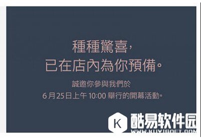 澳门苹果店开业