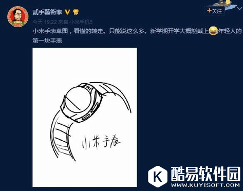 小米智能手表草图曝光