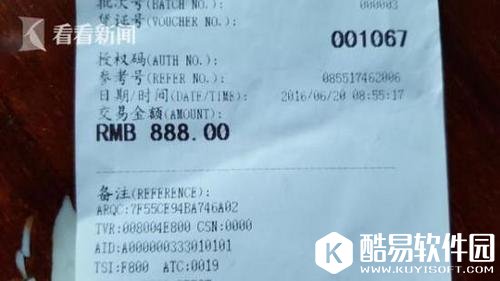 14岁少年手机贴膜被神逻辑商家收888元