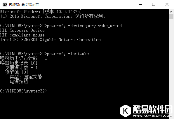 Win10技巧：唤醒系统设备和任务查看命令大全