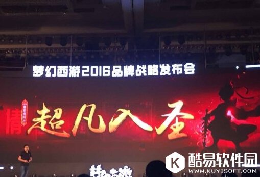 梦幻西游化圣资料片新内容曝光