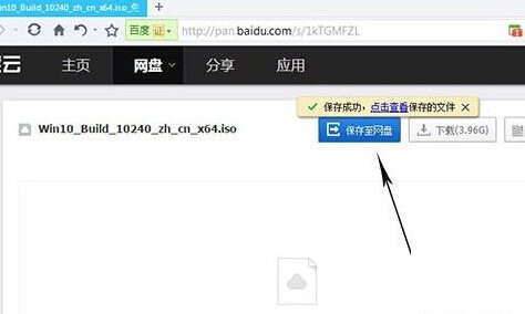 百度云怎么取消限速 百度云限速取消方法