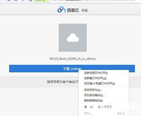 百度云怎么取消限速 百度云限速取消方法