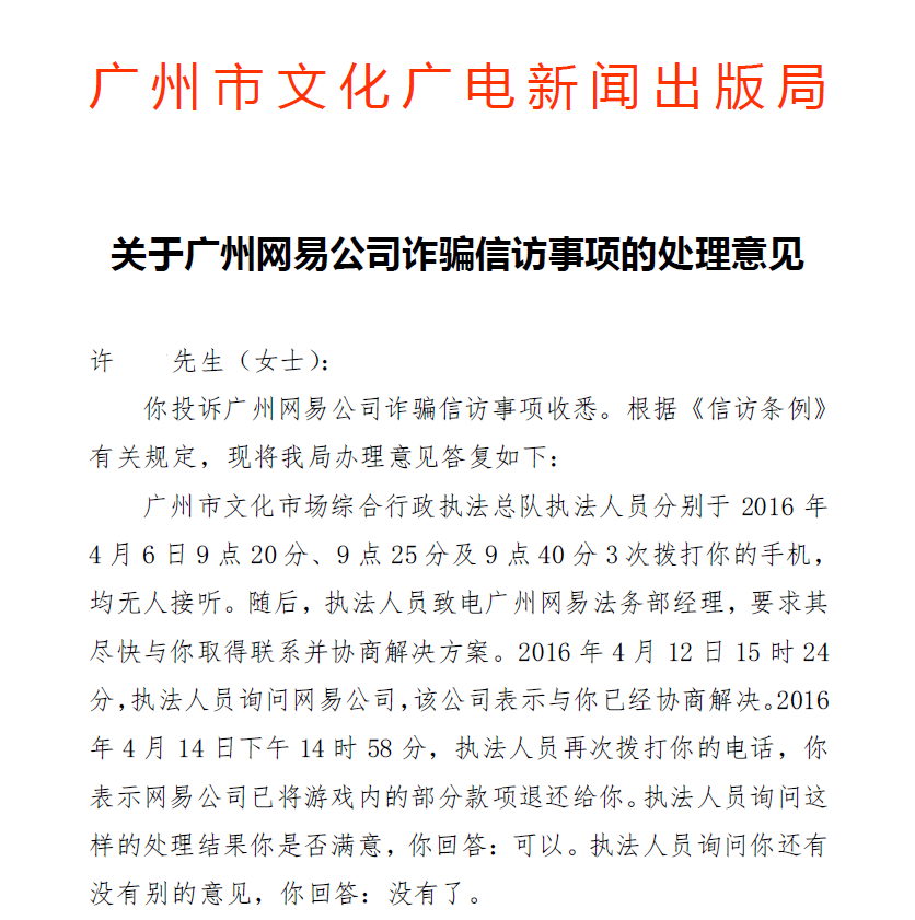 梦幻西游网易宝被封钱怎么找回