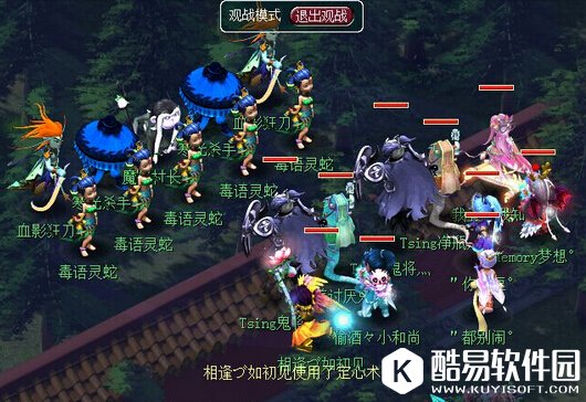 如梦奇谭五更寒魔化村长怎么杀