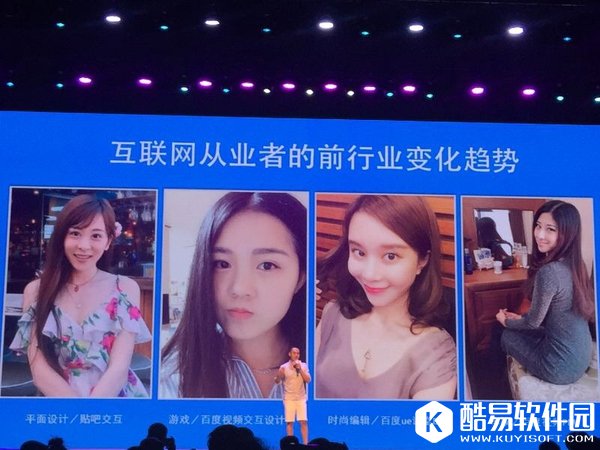 百度设计负责人演讲遭差评称太low