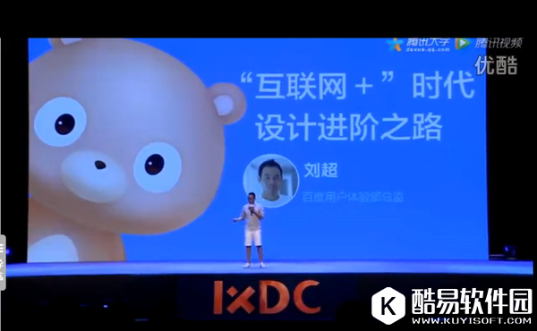 百度设计负责人演讲遭差评称太low