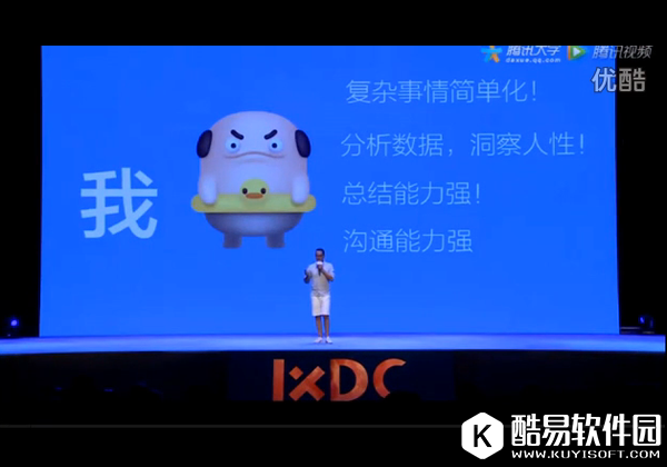 百度设计负责人演讲遭差评称太low