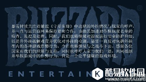 暴雪中国称要与守望先锋外挂死磕到底