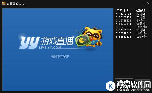 yy月票怎么领 YY月票领取办法