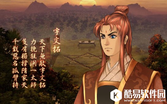 轩辕剑宇文拓厉害吗 轩辕剑宇文拓实力如何