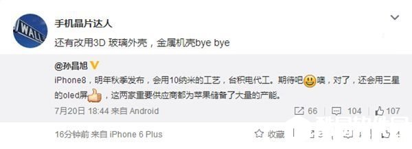 致敬经典：苹果iPhone8有望采用3D工艺玻璃外壳
