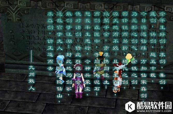 仙剑奇侠传琼华派和蜀山派有啥关系