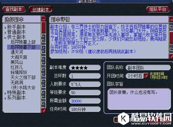 梦幻西游后羿陵墓下部副本怎么打 难度如何