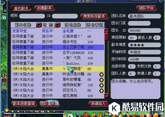 梦幻西游后羿陵墓下部副本怎么打 难度如何