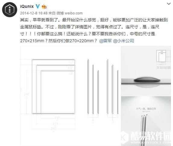 小米理直气壮的撞脸 厚脸皮是怎么炼成的