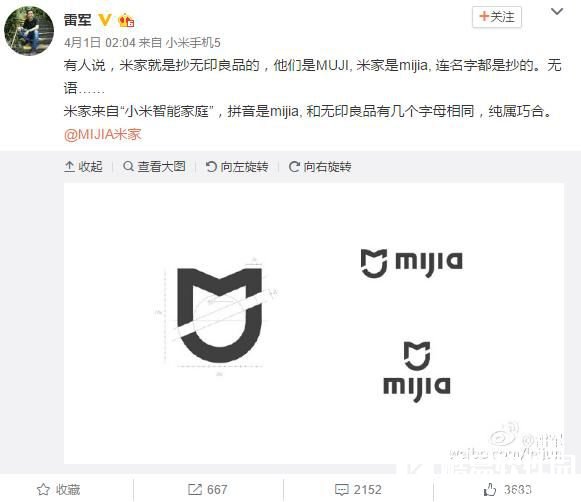 小米理直气壮的撞脸 厚脸皮是怎么炼成的