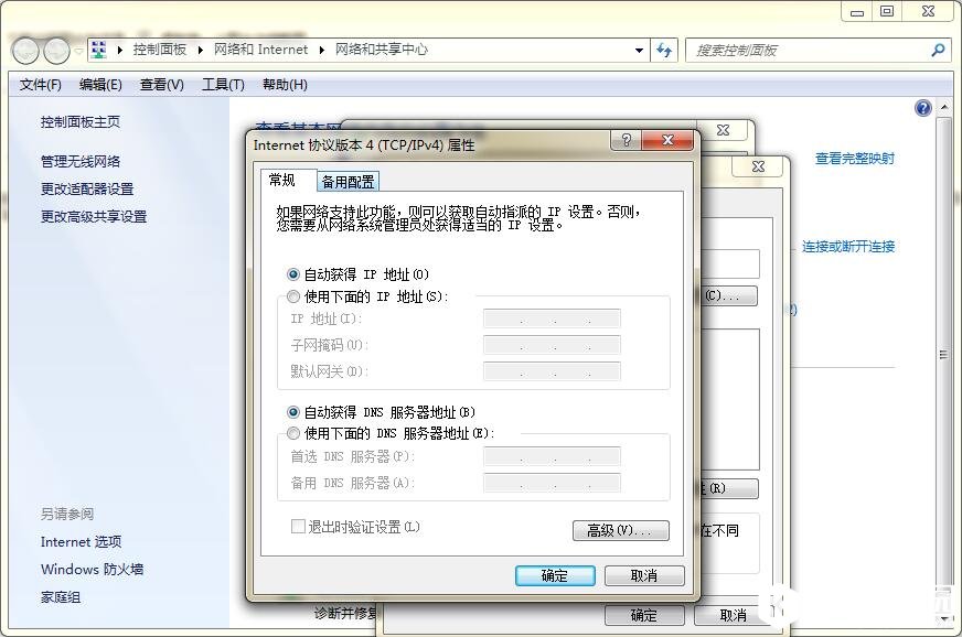 电脑静态ip怎么设置 静态ip设置办法