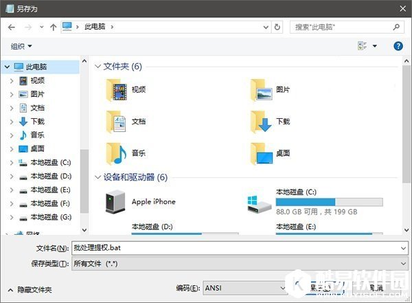 Win10秘笈：如何为批处理文件自动添加管理员权限？