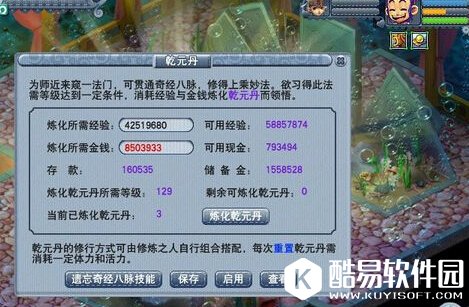 梦幻西游超凡入圣X9炼化乾元丹失败怎么办