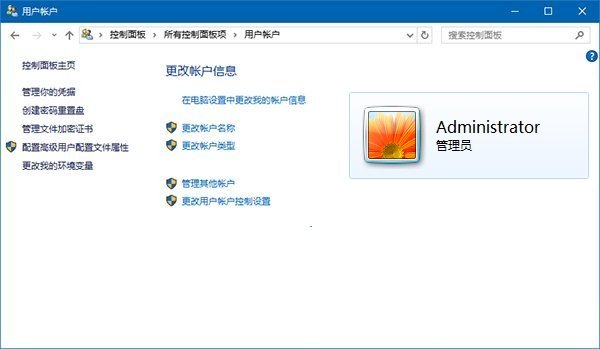 Win10如何在安全模式下创建新账户