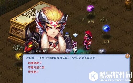 梦幻西游后羿陵墓下部副本攻略