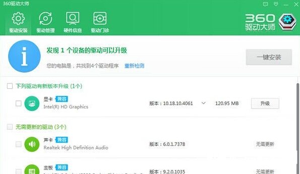 360驱动备份怎么还原