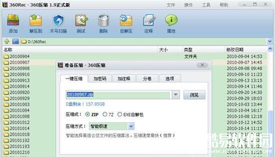 360压缩怎么使用