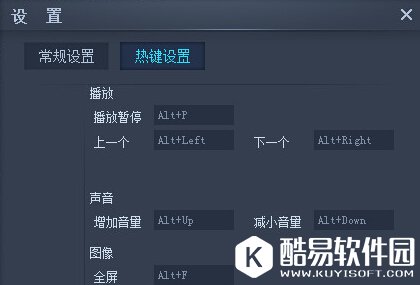 央视影音怎么设置热键