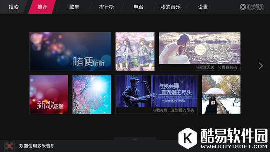 多米音乐怎么下载mv 多米音乐下载mv教程