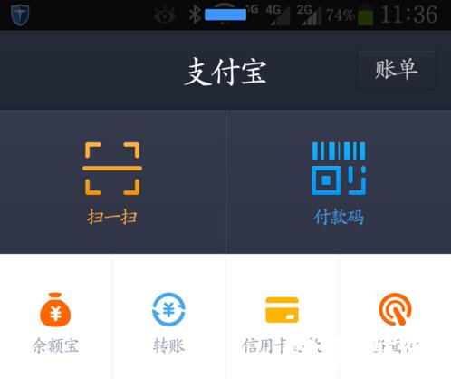 支付宝信用卡还款多长时间才能到账