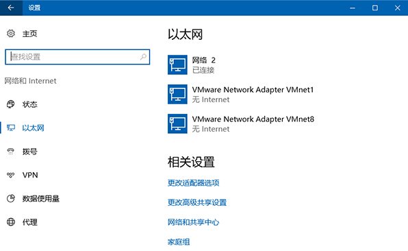 Win10如何重命名网络连接
