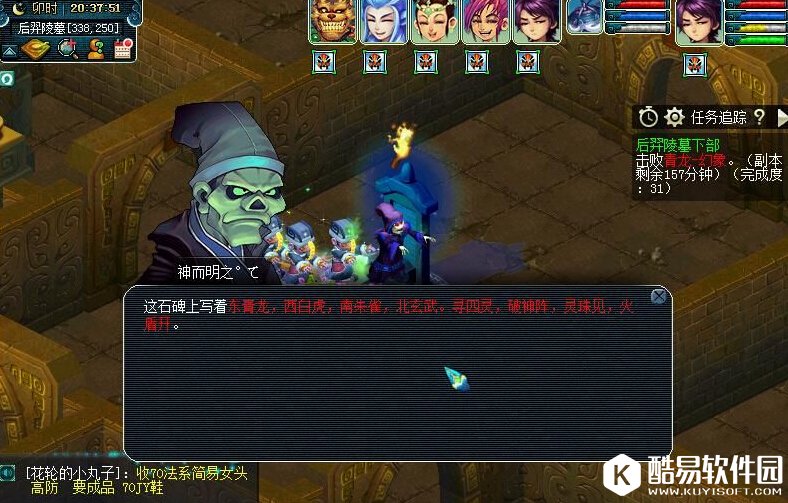 后羿陵墓下部副本石碑在哪 石碑在什么地方