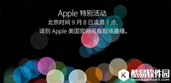 苹果将对iPhone7/7 Plus发布会进行现场直播