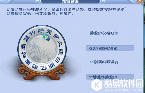 梦幻西游如梦奇谭净化无相菩提任务攻略