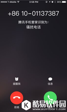 iOS10系统防骚扰
