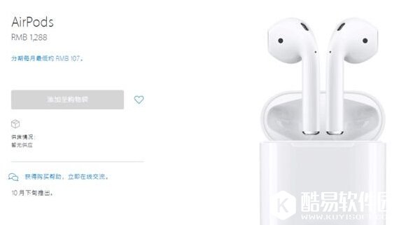 airpods无线耳机在安卓设备上可以用吗