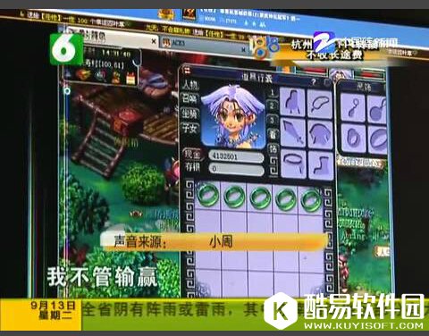 宁波小伙因梦幻西游在直播平台输掉80万