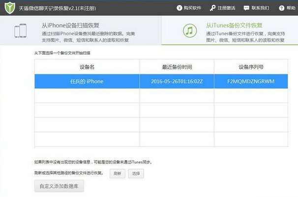 微信聊天记录删除以后怎么进行恢复